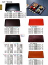 若泉漆器 割烹漆器 No.3 3 A 一休木目盆 黒 尺2 寸 ノンスリップ加工 B-3 0-8 6