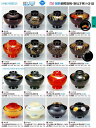 若泉漆器 割烹漆器 No.3 3 TM 御殿吸椀 溜結び見返付 S・H塗 1 -1 7 0-9(3)