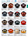 若泉漆器 割烹漆器 No.3 3 4 寸布目吸椀 黒 1 -1 8 1 -3