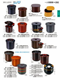 若泉漆器 割烹漆器 No.3 3 A くつわ飯器 溜パール 段無 W-1 -9 5