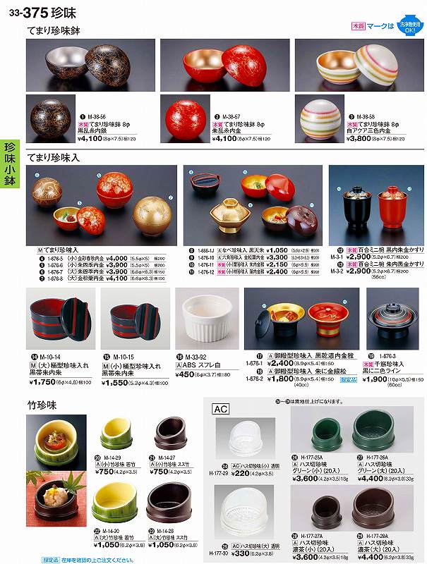 若泉漆器 割烹漆器 No.3 3 六角珍味入 金松葉内金 1 -6 7 6 -1 0