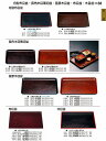若泉漆器 割烹漆器 No.3 3 A 美笠布目盆 溜 8 .5 寸 1 -1 04 -6