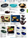 若泉漆器 割烹漆器 No.3 3 PET 2 4 cmベーカー皿 ターコイズ クリーンコート加工 M-3 8 -2 7