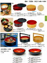 若泉漆器 割烹漆器 No.3 3 A 8 寸麺鉢 黒帯朱肉朱 本体 S-1 0-7 7
