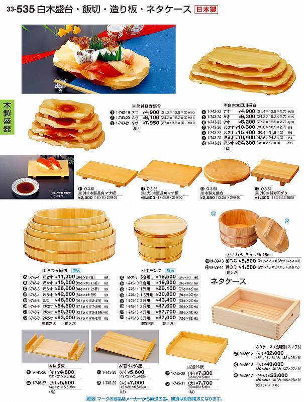 若泉漆器 割烹漆器 No.3 3 江戸びつ 1 .5 升用 1 -7 4 5 -1 2