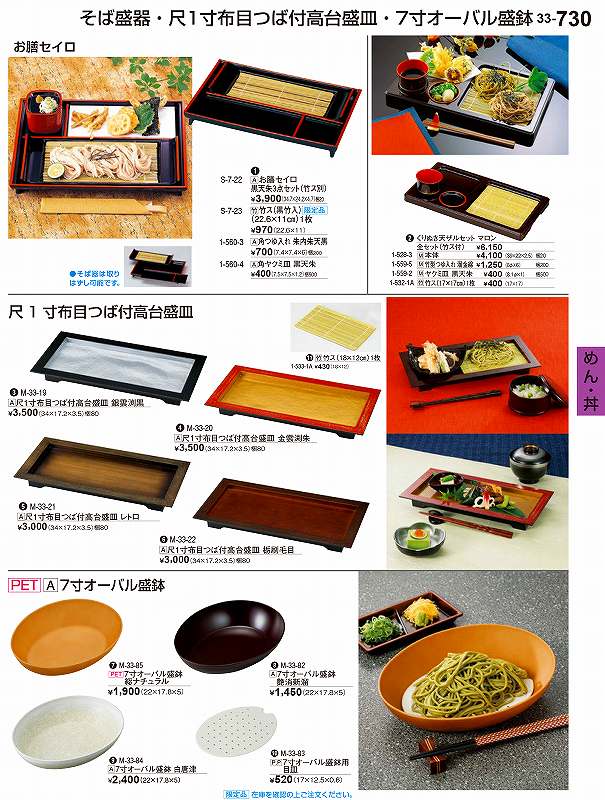 楽天市場】天ざるセットの通販 楽天市場】天ざるセットの通販