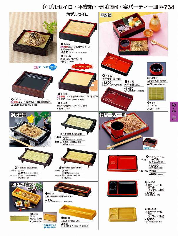 楽天市場】土井善晴(調理器具・製菓器具|キッチン用品・食器 楽天市場】土井善晴(調理器具・製菓器具|キッチン用品・食器