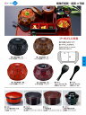若泉漆器 割烹漆器 No.3 3 エンボスしゃもじ 黒 W-8 -1 3