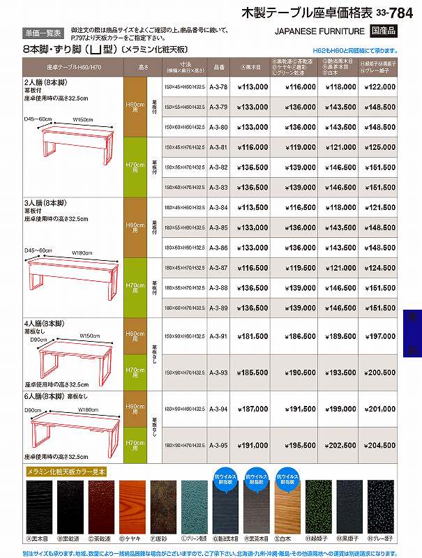 若泉漆器 割烹漆器 No.3 3 木 8 本脚・ずり脚（??型） 幕板付 グレー姫子 A-3 -8 6 N