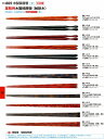 若泉漆器 割烹漆器 No.3 3 木 2 3 cm天削角箸 朱面 (耐熱木積層箸) H-9 6 -6 7