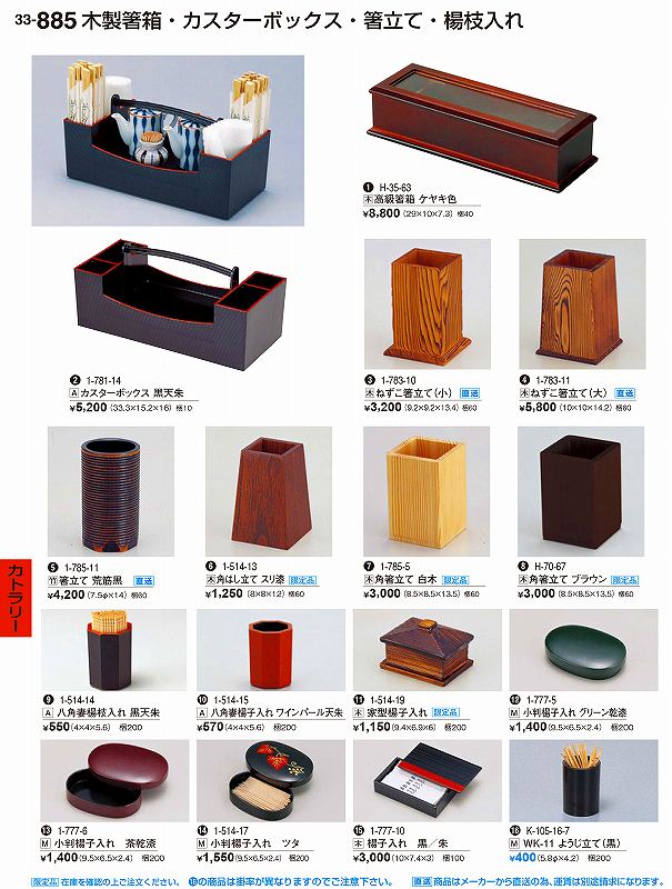 若泉漆器 割烹漆器 No.3 3 小判楊子入れ ツタ 1 -5 1 4 -1 7