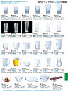 若泉漆器 割烹漆器 No.3 3 ガラス 薄吹きビアグラス3 1 0 全面イオン強化 H-6 4 -2 3