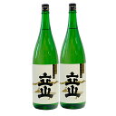 【送料無料】立山≪純米大吟醸≫雨晴 1800ml ×2本セット(立山酒造 富山県 立山 日本酒 辛口) (父の日・お中元・お歳暮等の贈り物にもオススメ).