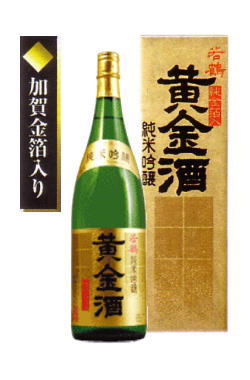 若鶴　純米吟醸 金箔入り「黄金酒」 1800ml・・