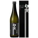 幻の瀧 大吟醸 720ml （日本酒 地酒 酒 富山 ギフト）父の日 お中元 お歳暮等の贈り物にもオススメ