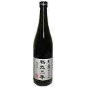 ★幻の瀧　限定 純米吟醸　熟成三年　720ml （日本酒 地酒 富山 酒）