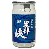 黒部峡 純米吟醸55 カップ 180ml×5本・・