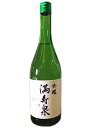 満寿泉　吟醸　720ml・・（日本酒 地酒 酒 富山）