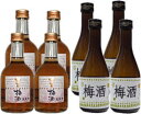 ≪立山 梅酒&加賀 梅酒≫300ML8本飲みくらべセット・