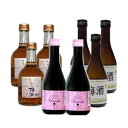 ≪銀盤 ももいろ梅酒&加賀梅酒&立山 梅酒≫300ML8本飲みくらべセット・・・