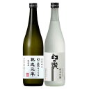 特薦 富山の地酒 720ml 2本 セット（No．16）≪幻の瀧純米吟醸＆幻の瀧熟成三年≫【楽ギフ_包装】（日本酒 地酒 ギフト セット 富山 北陸）