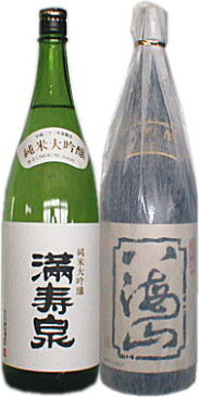 ★八海山大吟醸&満寿泉純米大吟醸≪1.8L2本飲みくらべセット≫