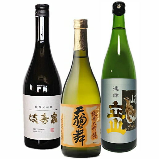 こだわりの　北陸地酒セット（No.14）・・・≪天狗舞古古酒純米大吟醸＆立山連峰大吟醸＆満寿泉特選大吟..