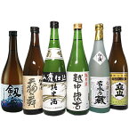 北陸の純米酒720ml×6本　飲みくらべセット・・・（菊姫山廃純米＆名水乃蔵特別純米＆立山特別純米＆北洋純米＆天狗舞山廃純米＆銀盤特別純米剣岳）　地酒　日本酒　セット　北陸 お中元 お歳暮 父の日 母の日