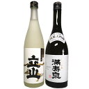 ・立山純米大吟醸雨晴＆満寿泉純米大吟醸（720ml2本）飲み比べセット（74）・（母の日・父の日・お歳暮・お中元・敬老の日・お誕生日・贈り物・ギフト）