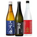 ・特薦 富山地酒セット(No.7)・・日本酒 地酒 ギフト セット 富山 北陸 お中元 お歳暮 父の日ギフト 母の日ギフト お誕生日 贈り物
