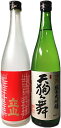 こだわりの日本酒ギフト こだわりの　北陸地酒セット　（No.4）・・≪立山吟醸＆天狗舞山廃純米大吟醸≫