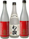 特薦 富山の地酒 720ml [3本] セット（No．12）・・≪立山吟醸×2＆幻の瀧純米吟醸≫【楽ギフ_包装】（日本酒 地酒 ギフト セット 富山 北陸）