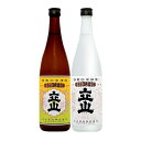 特薦 富山の地酒 [720ml 2本] セット 3 ・≪立山 兵庫県山田錦 純米吟醸＆立山特別純米酒≫【楽ギフ_包装】 日本酒 地酒 ギフト セット 富山 石川 北陸 