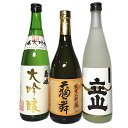 こだわりの 北陸地酒セット(No.12)・・≪菊姫大吟醸&大吟醸立山&天狗舞古古酒純米大吟醸≫( 日本酒 菊姫 地酒 ギフト セット 富山 石川 北陸)