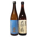 送料無料　立山 本醸造＆天狗舞 山廃純米　720ML2本セット（69）・・（父の日 母の日 お中元 お歳暮 日本酒 飲み比べ 贈り物 ギフト お土産 お誕生日 御祝い）