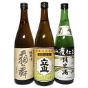 こだわりの日本酒ギフト こだわりの北陸地酒720ml3本セット（No.17)・・≪天狗舞山廃純米＆立山特別純米＆菊姫山廃純米≫【楽ギフ_包装】（日本酒 地酒 ギフト セット 富山 石川）