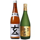 若鶴 【送料無料】720ML2本セット（60） 若鶴 玄 プラチナラベル＆幻の瀧 奥秘峡・・・