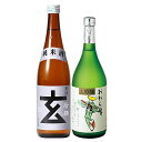 特薦 富山の地酒 720ml [2本] セット（No．17）≪若鶴 玄 プラチナラベル＆おわら娘大吟醸≫・・・（日本酒 地酒 ギフト セット 富山 北陸）