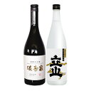 富山の地酒720ml2本飲み比べセット(9)・・(立山純米大吟醸雨晴&満寿泉特選大吟醸)日本酒 地酒 ギフト セット 富山 北陸 お中元 お歳暮 父の日ギフト ...