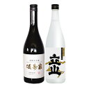 富山の地酒720ml2本飲み比べセット（9）・・（立山純米大吟醸雨晴＆満寿泉特選大吟醸）日本酒 地酒 ギフト セット 富山 北陸 お中元 お歳暮 父の日ギフト 母の日ギフト お誕生日 贈り物