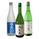 【送料無料】暑い夏でも旨い日本酒720ml3本セット・（幻の瀧吟醸生貯蔵酒・満寿泉吟醸・手取川酒魂純米吟醸）