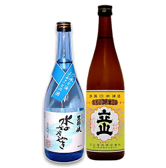 送料無料 金賞受賞蔵の地酒飲み比べ720ml2本セット 立山特別純米＆黒部峡水のささやき 日本酒 地酒 ギフト セット 富山 北陸 お中元 お歳暮 父の日ギフト 母の日ギフト お誕生日 贈り物 お試し…