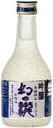 ・幻の瀧　吟醸 生貯蔵酒　300ml（日本酒 地酒 酒 富山）