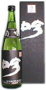 ★菊姫 黒吟 720ml 菊姫