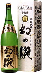 ★幻の瀧　大吟醸　1800ml 【RCP】（日本酒 地酒 酒 富山 ギフト）父の日・お中元・お歳暮等の贈り物にもオススメ