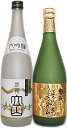 人気の地酒 立山 が入った（大吟醸 立山＆幻の瀧奥秘峡）飲みくらべ720ML2本セット 地酒 日本酒 セット 富山