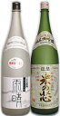 人気の地酒「立山」が入った≪立山雨晴＆銀盤米の芯≫飲みくらべ1800ML2本セット・・