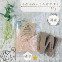 ふわふわ ふりかけ ささみ/犬 おやつ 国産 ドッグフード 鶏肉 ササミ フレーク スライス トッピング 50g 超小型犬 小型犬 中型犬 大型犬 超大型犬 幼...
