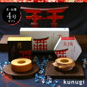 【送料無料】櫟　Kunugi月・太陽 4号