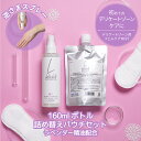 フェムケア デリケートゾーン ミスト スプレー 化粧水 保湿 臭い 蒸れ 不快感 肌荒れ ケア さらさら べたつかない LYZOX配合 保湿 160mlボトル ...